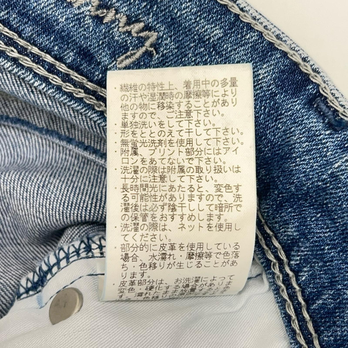 YANUK ヤヌーク 57153343 FLB SHANNY Boot Cut ブーツカットデニムパンツ ボトムス