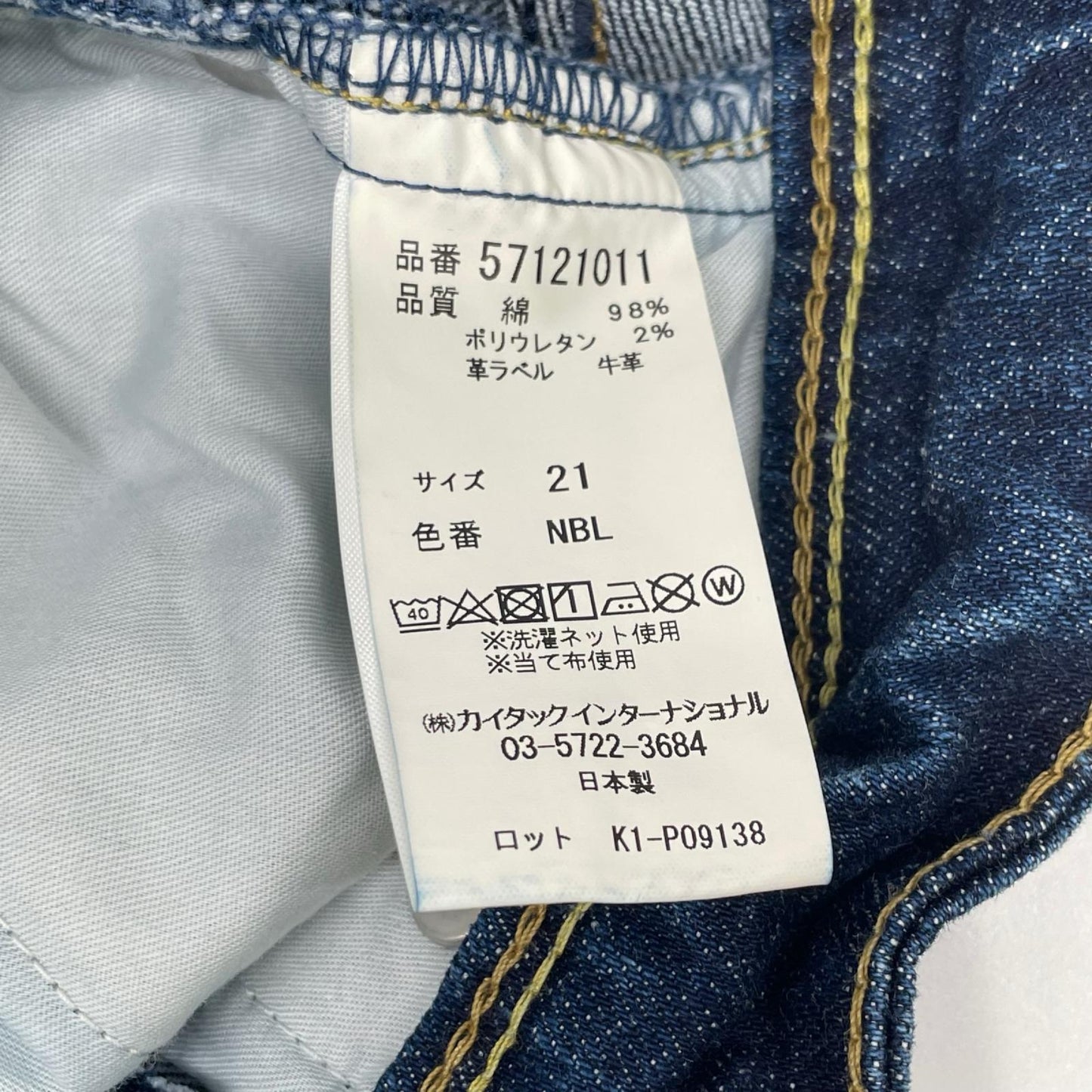 YANUK ヤヌーク 57121011 NBL ANNETTE アネット ストレートデニムパン ボトムス