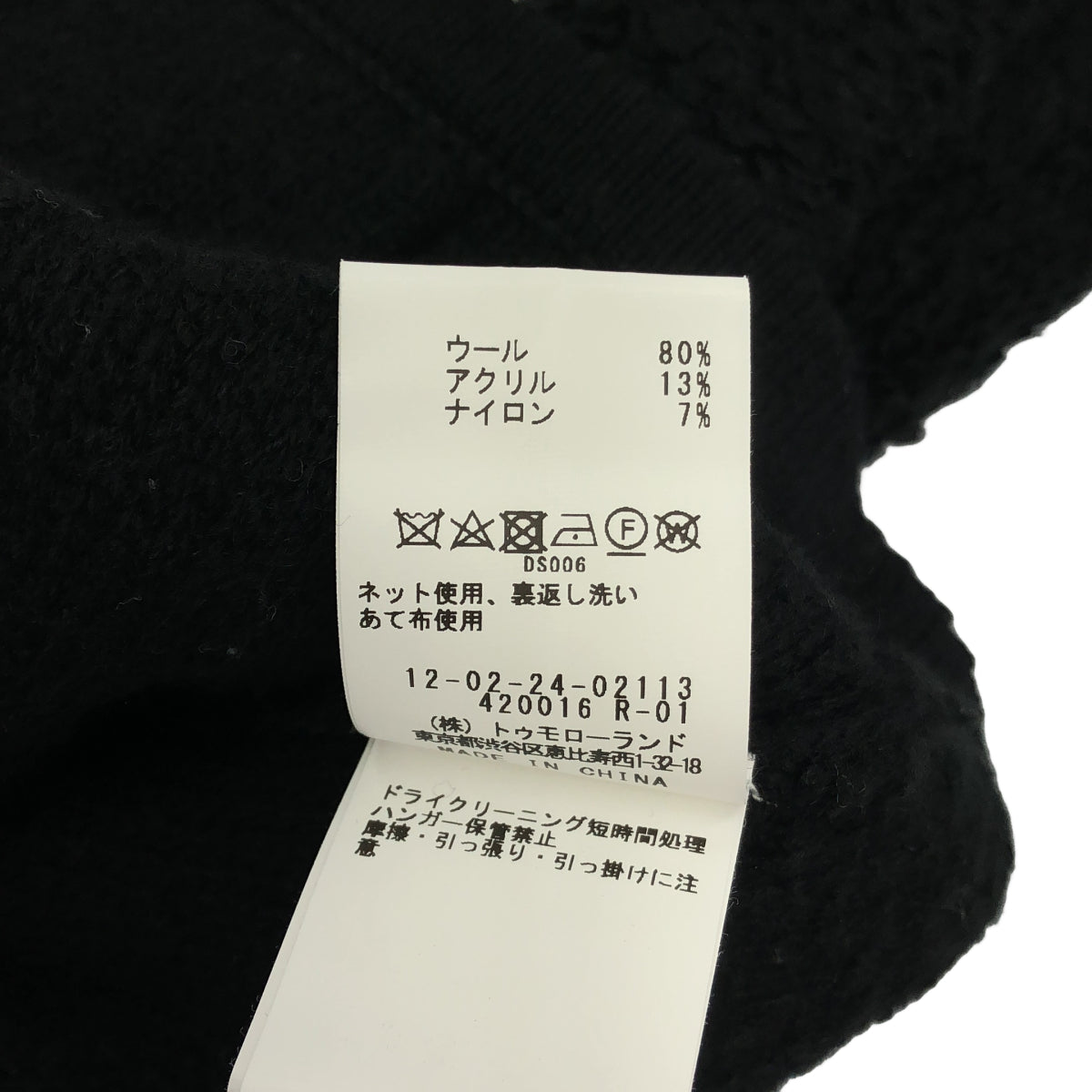 MACPHEE マカフィー ブラック ムートン クルーネックカーディガン トップス