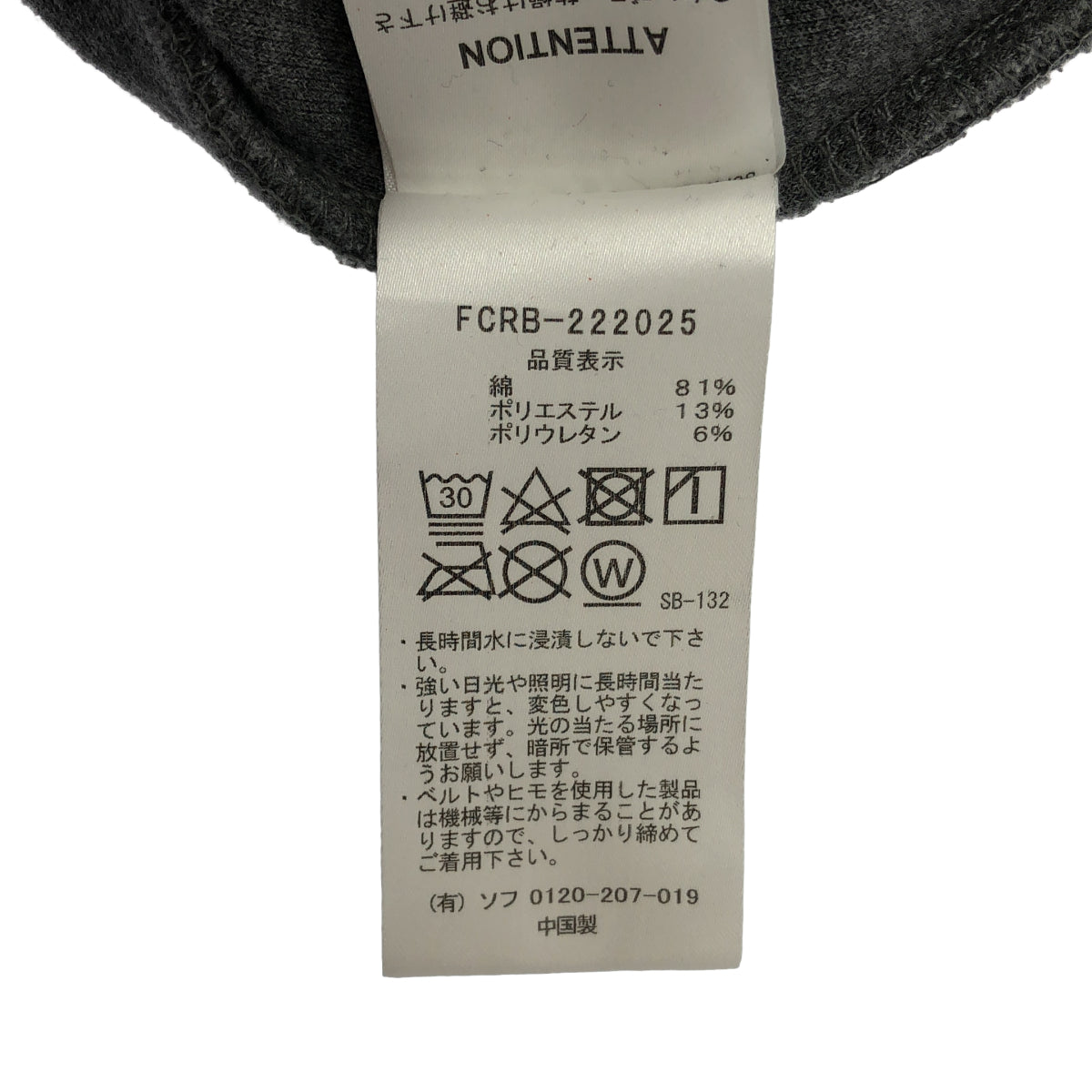 F.C.Real Bristol エフシーリアルブリストル FCRB-222025 22AW グレー TECH SWEAT TRAINING PANTS テック スウェット トレーニング パンツ ボトムス
