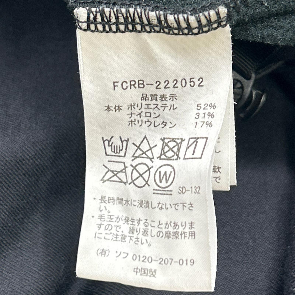 F.C.Real Bristol エフシーリアルブリストル FCRB-222052 22AW ブラック POLARTEC FLEECE POWER STRETCH ZIP UP GAITER HOODIE フーデッドジャケット ジャケット
