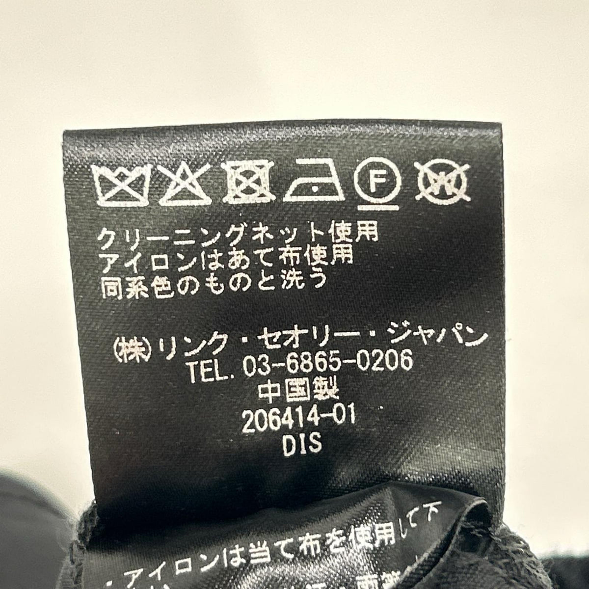 theory luxe セオリーリュクス 26SS 03-6206405 ブラック コットン 刺繍デザイン ワイドパンツ ボトムス