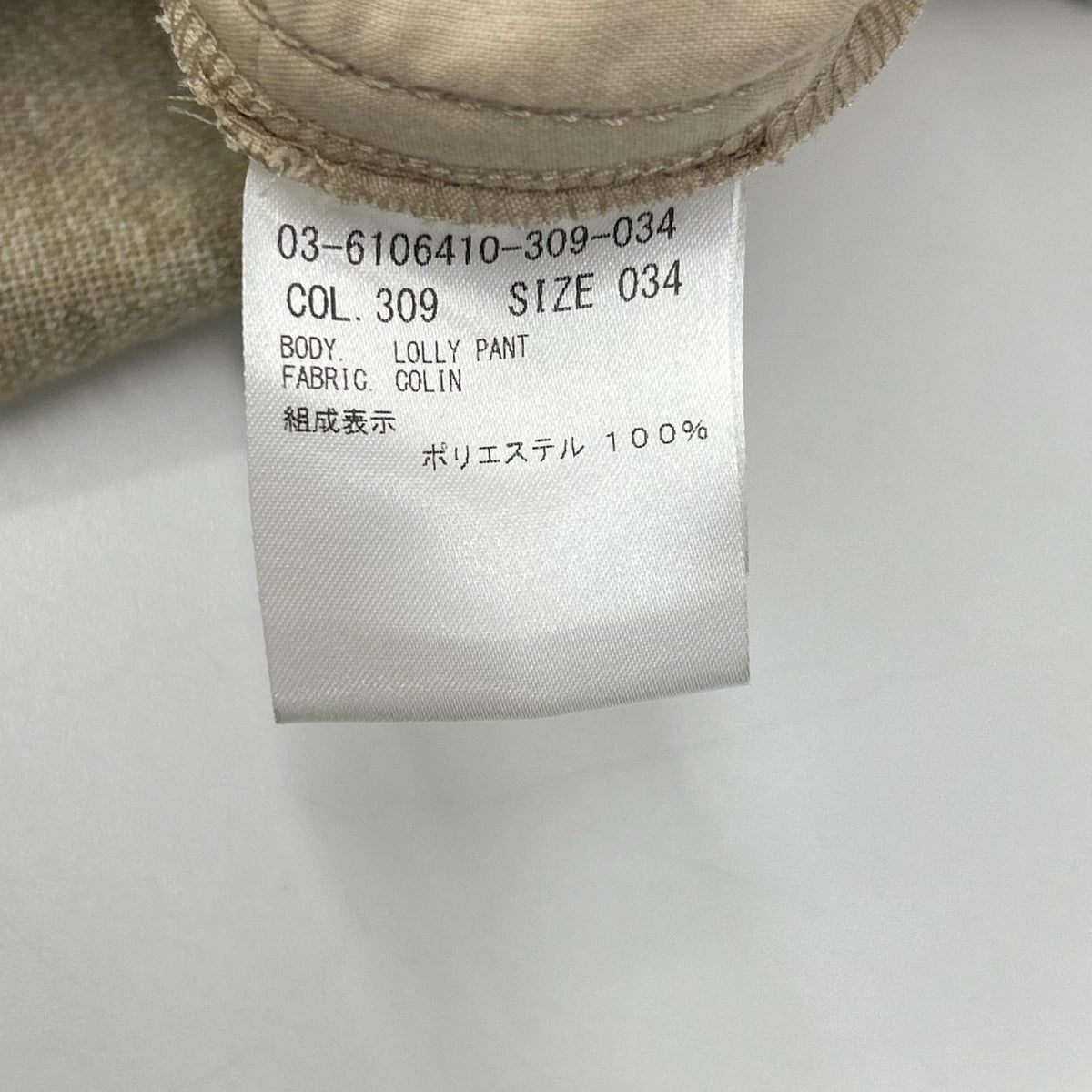 theory luxe セオリーリュクス 26SS 03-6106410 ベージュ ポリエステル ハイウエストワイドパンツ -Colin-Lolly ボトムス