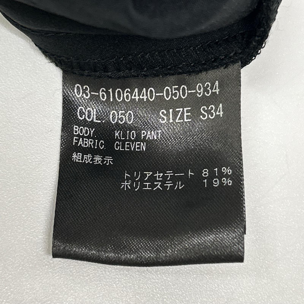 theory luxe セオリーリュクス 26SS 03-6106440 ブラック トリアセテート ゴムウエスト ワイドパンツ ボトムス