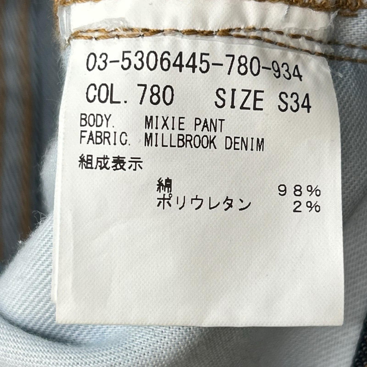theory luxe セオリーリュクス 25AW 03-5306455 インディゴ コットン混 センターシーム サキソニーデニムパンツ ボトムス