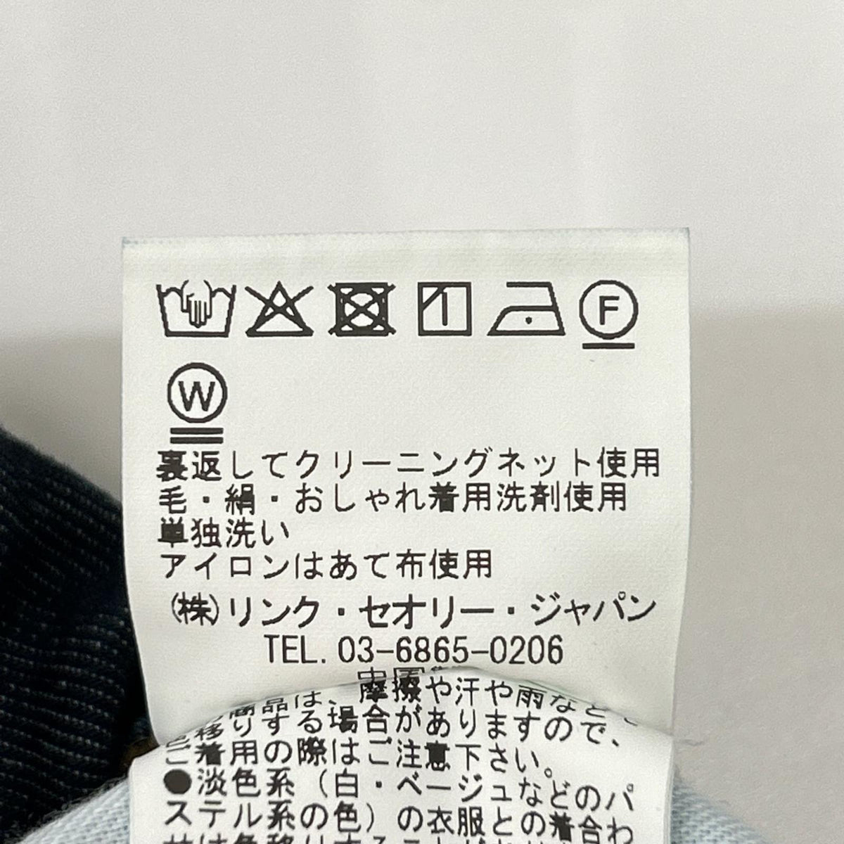 theory luxe セオリーリュクス 25AW 03-5306455 インディゴ コットン混 センターシーム サキソニーデニムパンツ ボトムス
