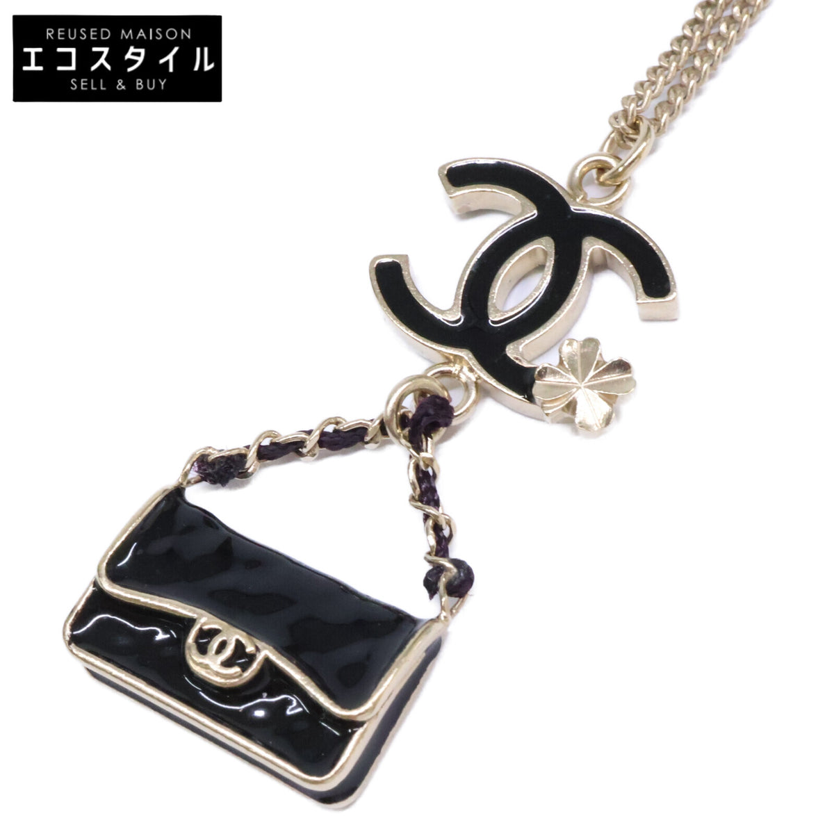 CHANEL シャネル 美品 B12A マトラッセバッグ/クローバー＆ココマークモチーフ ロングチェーン ネックレス