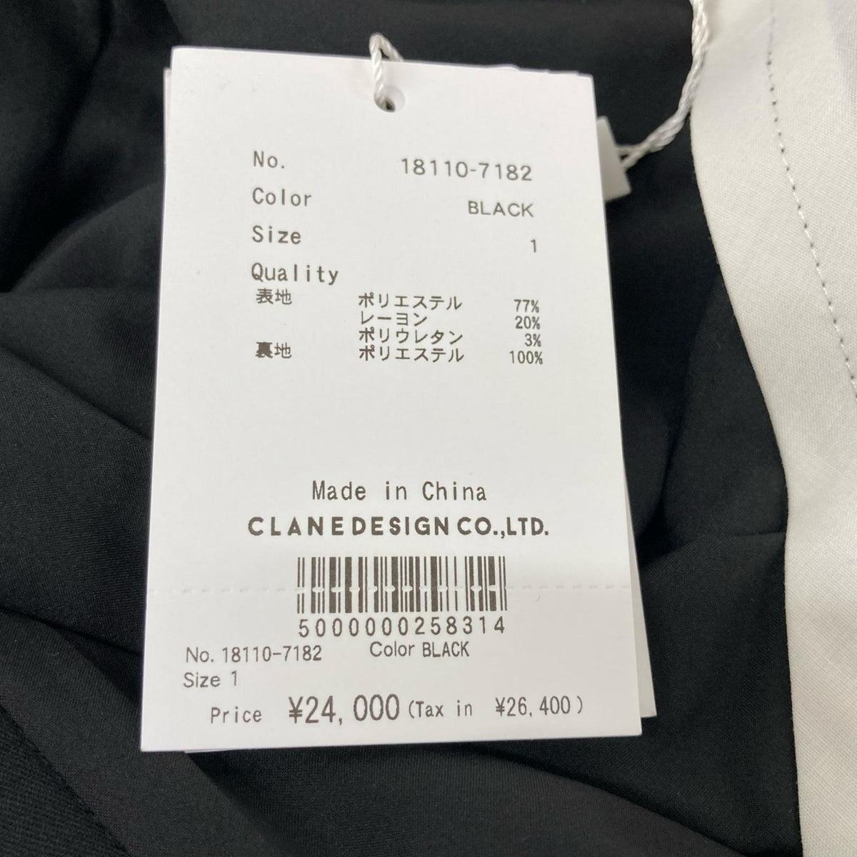 CLANE クラネ 18110-7182 ブラック WAIST BELT DAD PANTS ボトムス