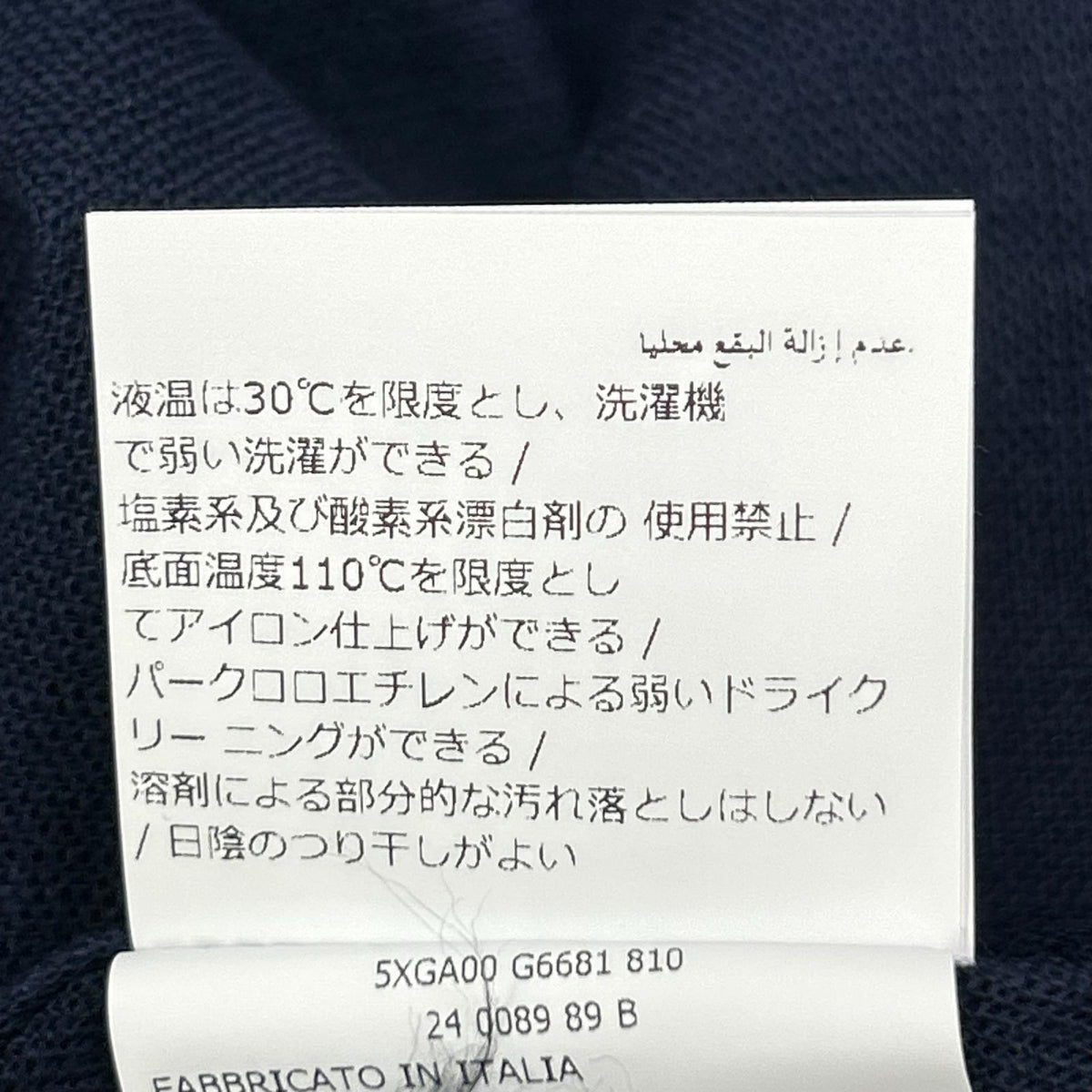 GLANSHIRT グランシャツ 5XGA00 G6681 ブルー コットン ストライプ長袖シャツ トップス