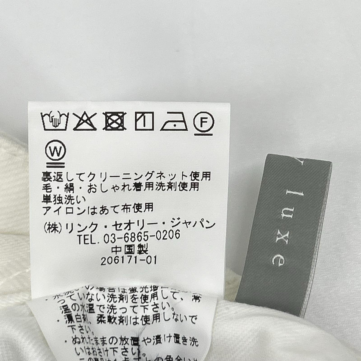 theory luxe セオリーリュクス 03-5206465 25年製 ホワイト Kisty D - Royce Denim デニムパンツ ボトムス