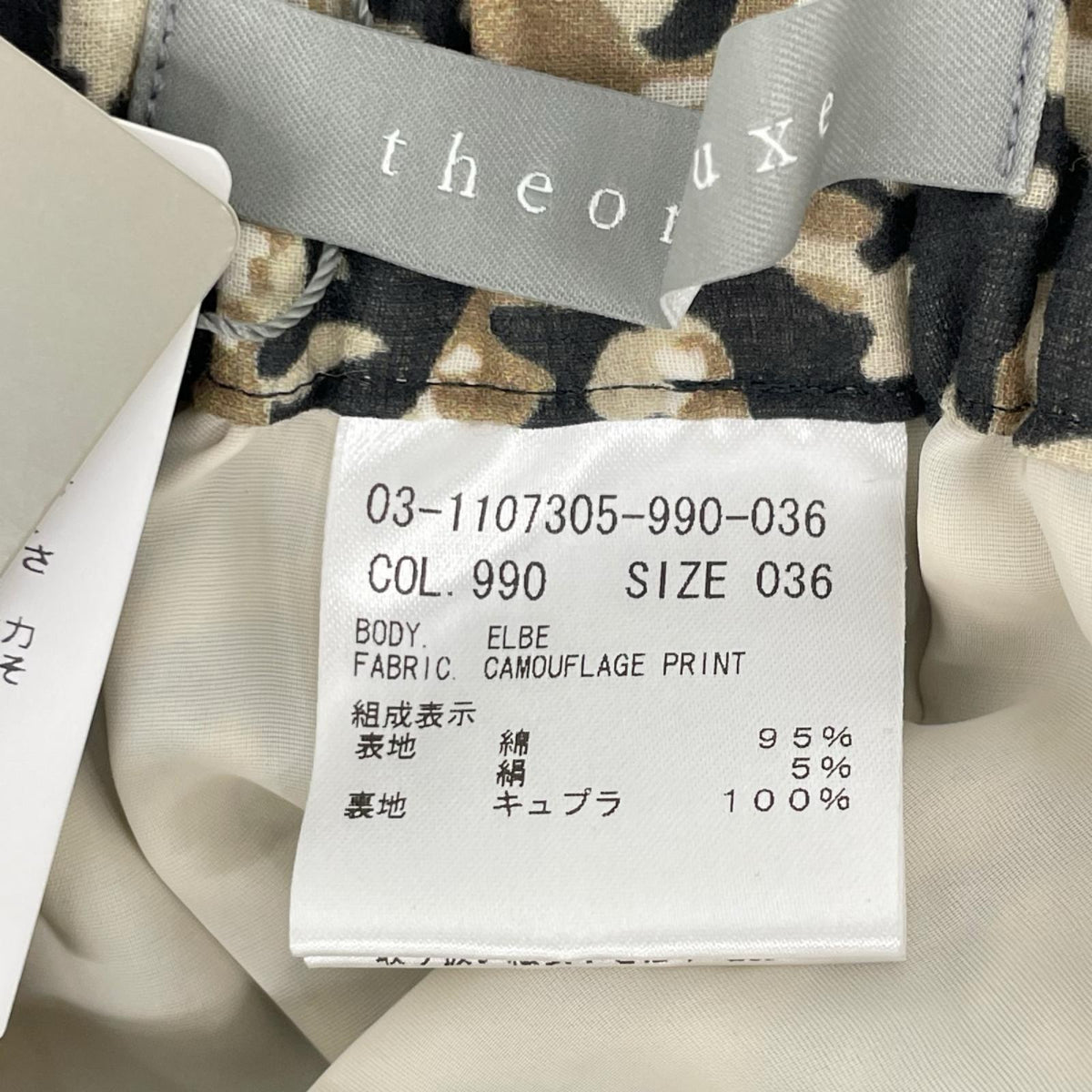 theory luxe セオリーリュクス 03-1107305 ベージュ CAMOUFLAGE PRINT ELBE カモフラプリントスカート スカート