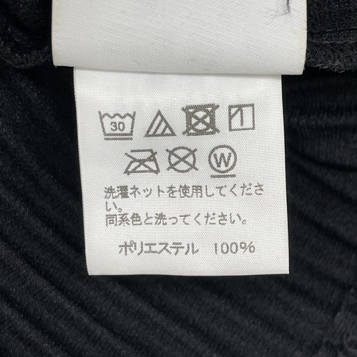 HOMME PLISSE ISSEY MIYAKE オムプリッセ イッセイミヤケ HP55JK020 ブラック プリーツクルーネックTシャツ トップス