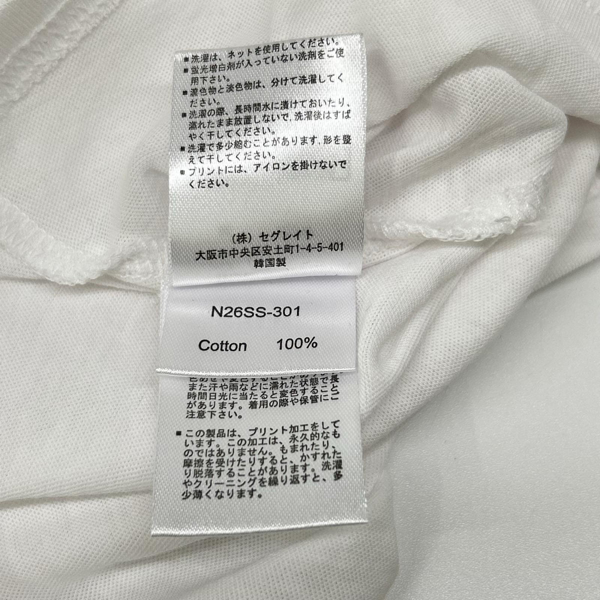 NKNIT ンニット N26SS-301 イエロー&ホワイト クルーネック半袖Tシャツ2枚セット トップス
