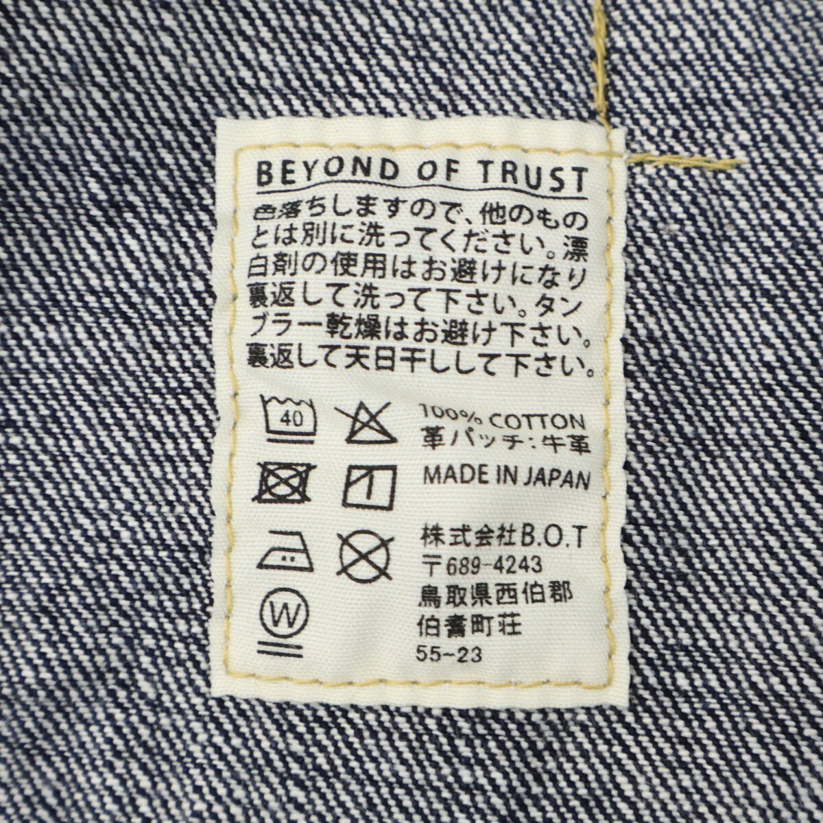 BEYOND OF TRUST ビヨンドオブトラスト S806XX インディゴ シンチバック 大戦モデル デニムジャケット ジャケット