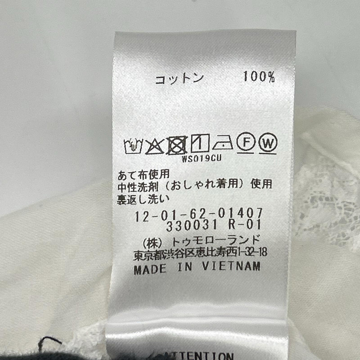 MACPHEE マカフィー 26SS 12-01-62-01407 ホワイト ビンテージローン セーラーカラーフランスレースブラウス トップス