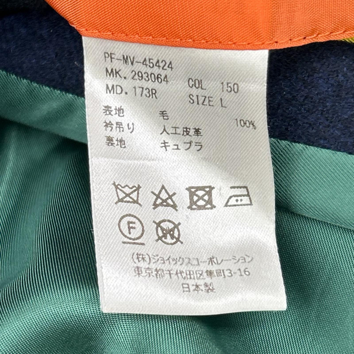 PaulSmith ポールスミス PF-MV-45424 ネイビー ウール100 ステンカラーコート コート