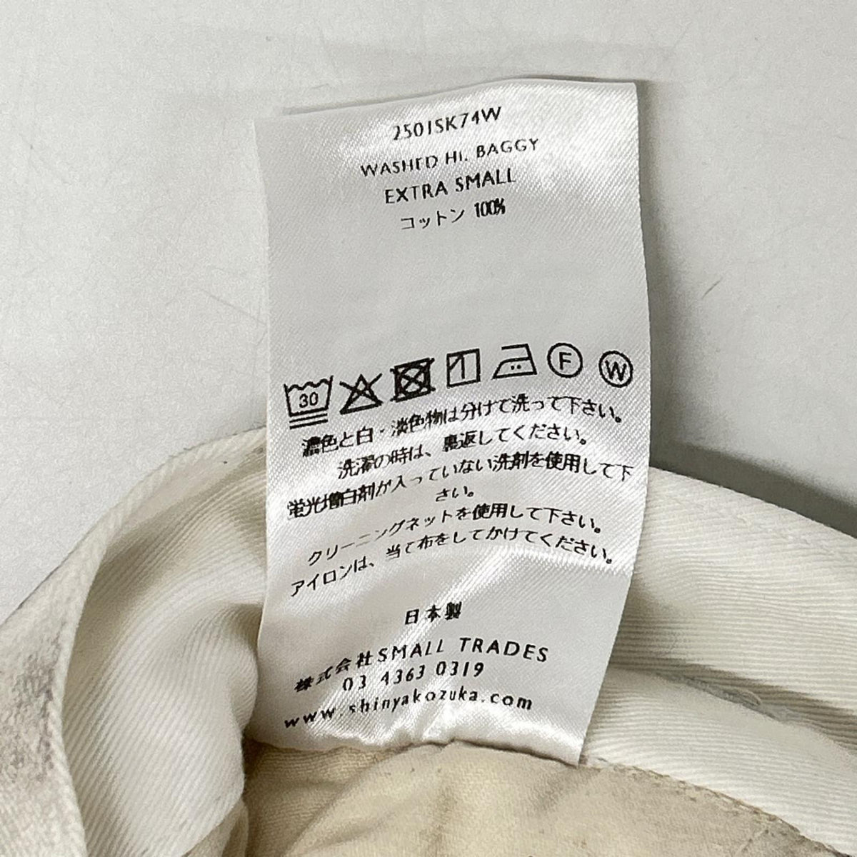 SHINYAKOZUKA シンヤコヅカ 2501SK74W 25SS ホワイト WASHED Hi BAGGY ウォッシュドハイウエストバギーパンツ ボトムス