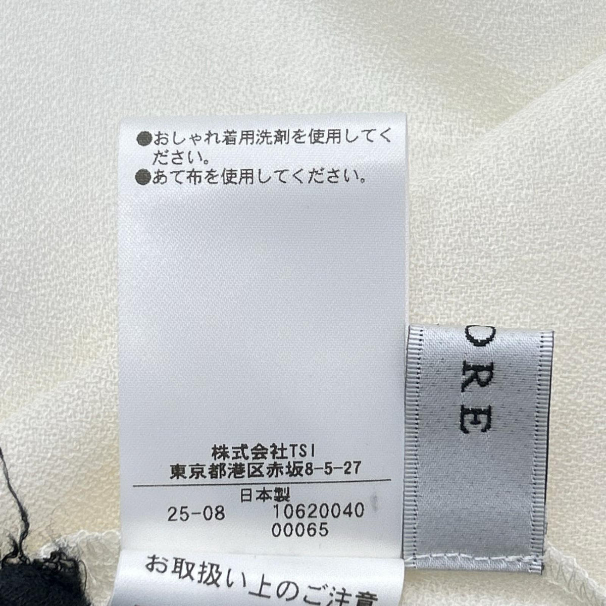 ADORE アドーア 531-5210014 25AW エクリュ ウールアムンゼンブラウス トップス