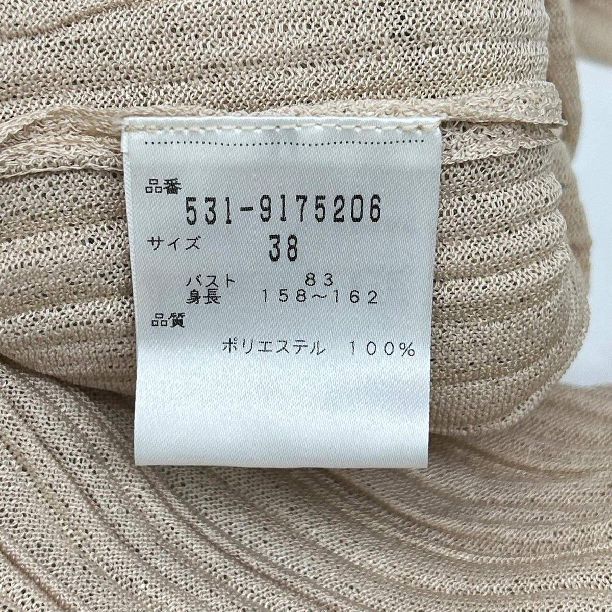 ADORE アドーア 531-9175206 ランダムプリーツニット ワンピース