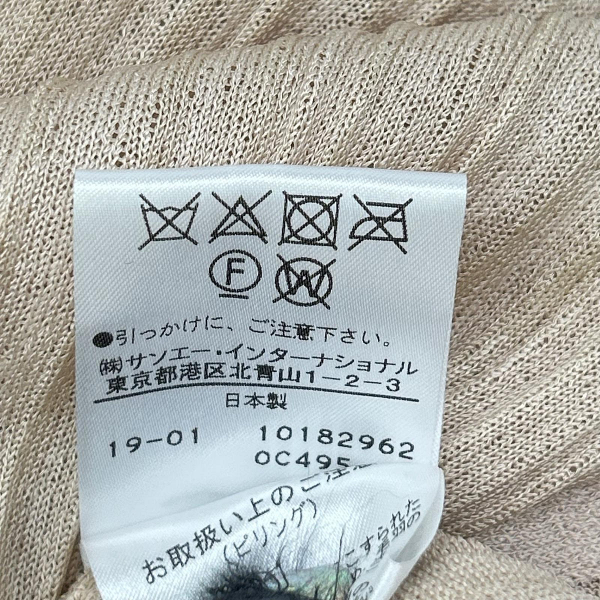 ADORE アドーア 531-9175206 ランダムプリーツニット ワンピース