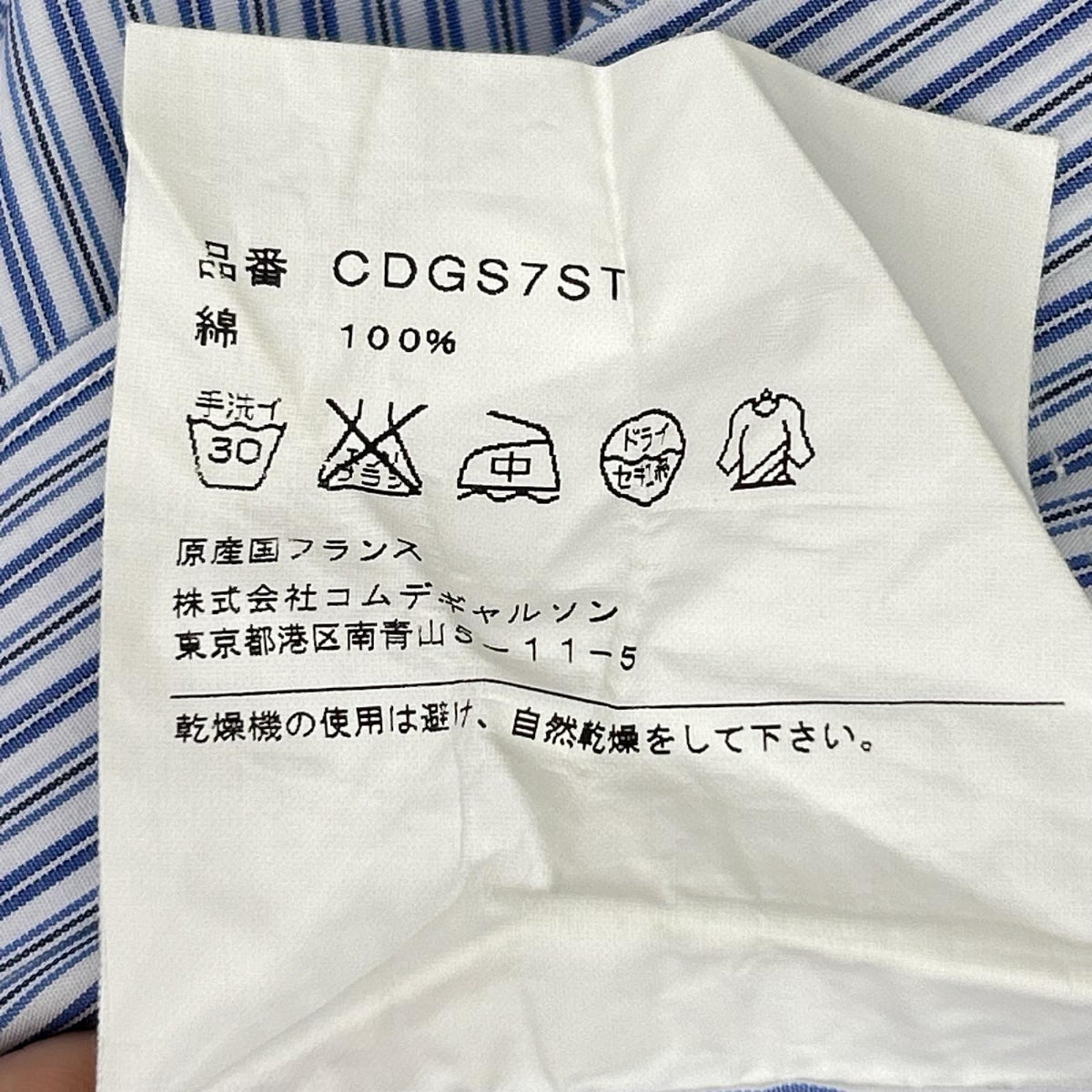 COMMEdesGARCONS SHIRT コムデギャルソンシャツ フランス製 CDGS7ST ライトブルー FOREVER S/S STRIPE SHIRT トップス