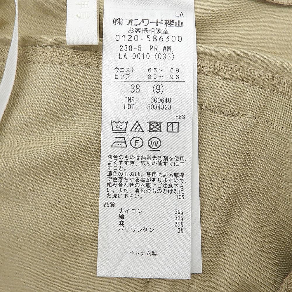 自由区 ジユウク ファンクショナル 2タック ワイド パンツ ボトムス レディース ベージュ 38 26年製 ボトムス