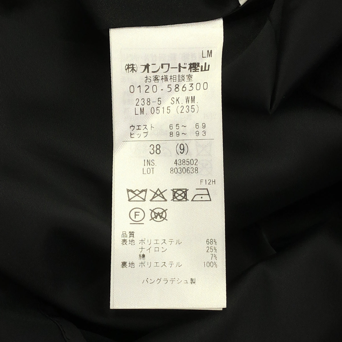 JIYU-KU 自由区 26年製 ブラウン マルチストライプジャカード スカート ボトムス