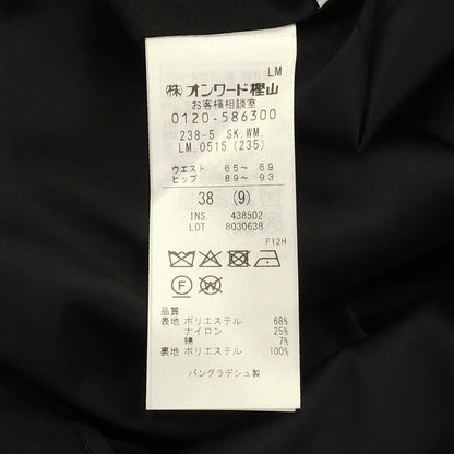 JIYU-KU 自由区 26年製 ブラウン マルチストライプジャカード スカート ボトムス