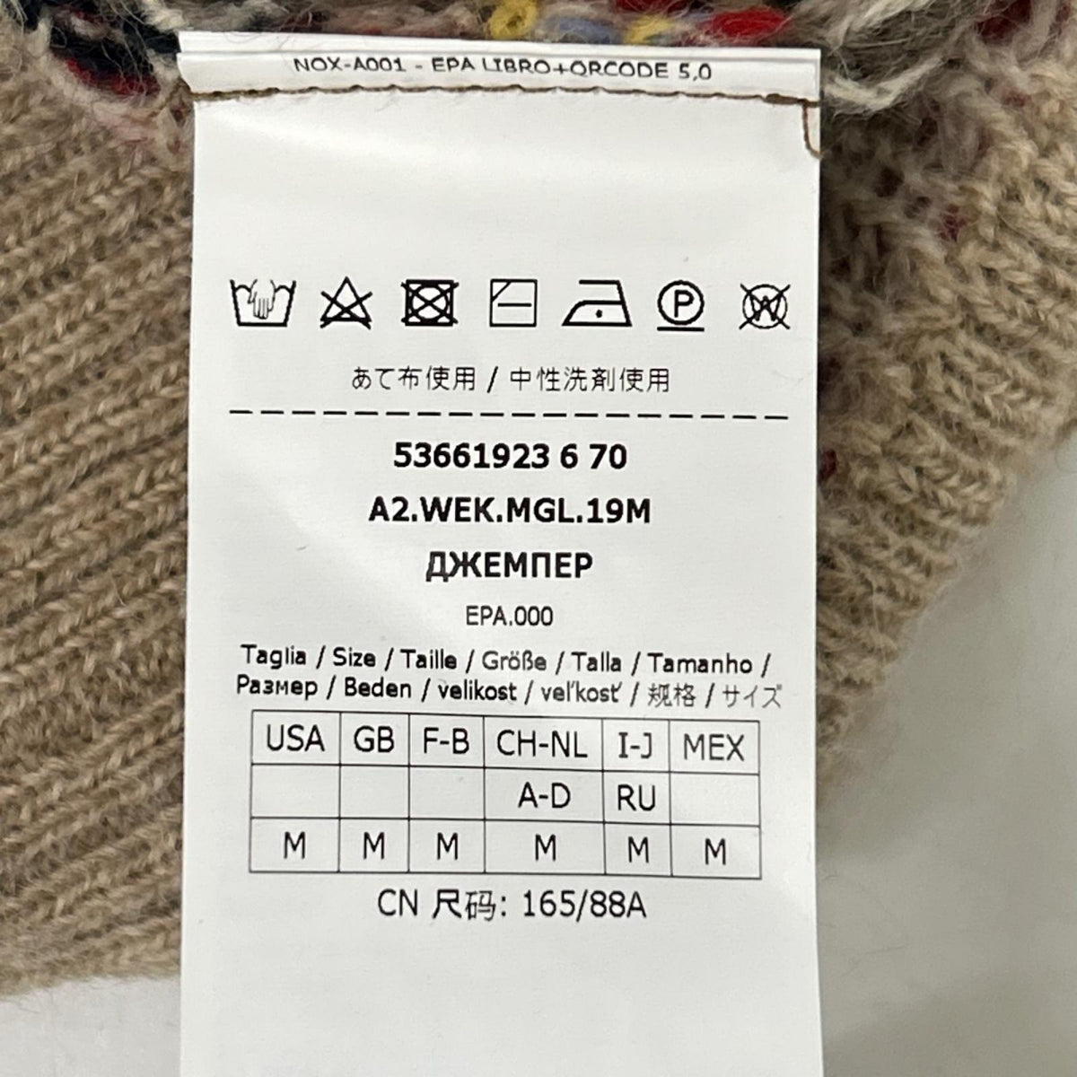 Max MaraWEEKEND マックスマーラウィークエンド 53661923 マルチカラー アルパカ 総柄クルーネックニット トップス