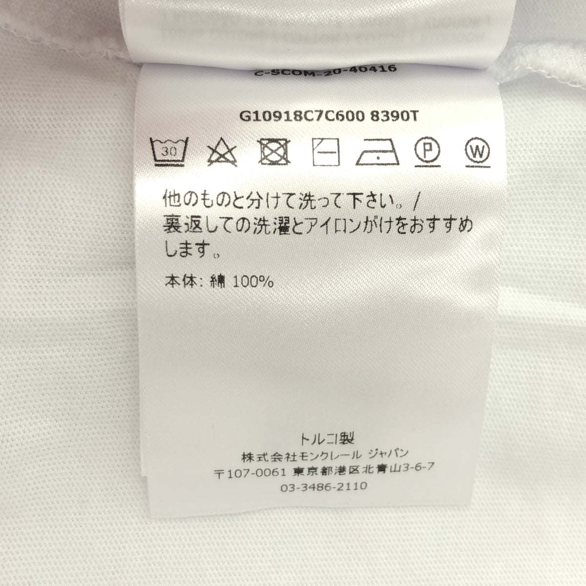 MONCLER モンクレール 20年製 ホワイト MAGLIA T-SHIRT ロゴワッペンtシャツ トップス