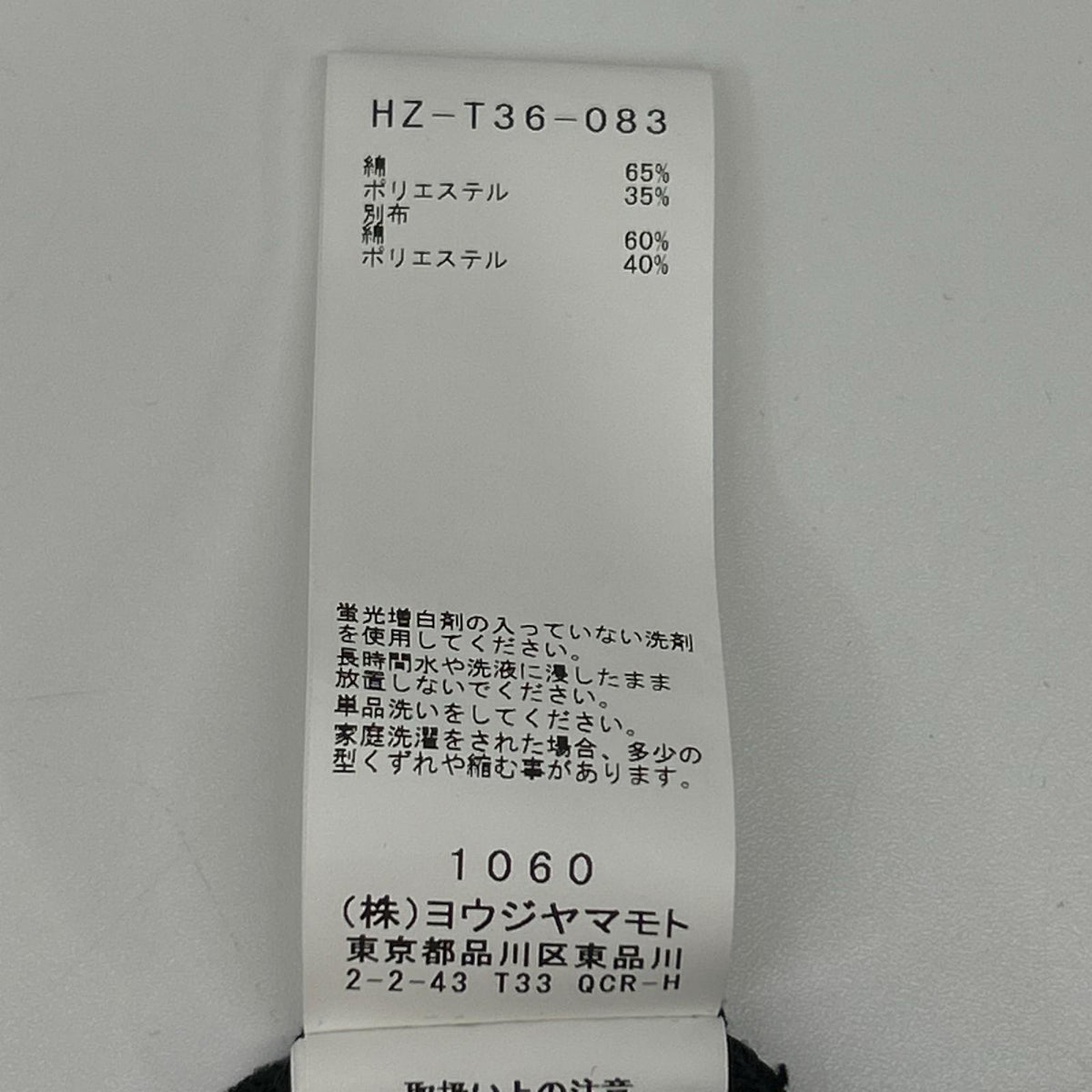 BLACK Scandal Yohji Yamamoto ブラックスキャンダルヨウジヤマモト HZ-T36-083 ブラック 鹿の子 スリーブロゴ刺繍半袖ポロシャツ トップス