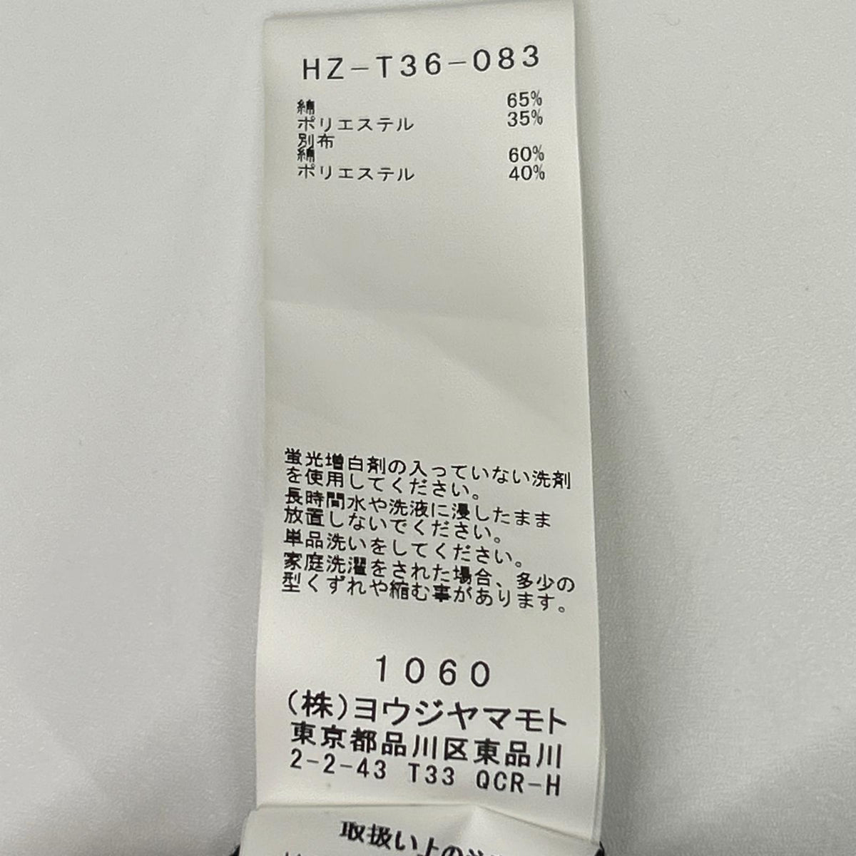BLACK Scandal Yohji Yamamoto ブラックスキャンダルヨウジヤマモト HZ-T36-083 ブラック 鹿の子 ポケットロゴ刺繍半袖ポロシャツ トップス