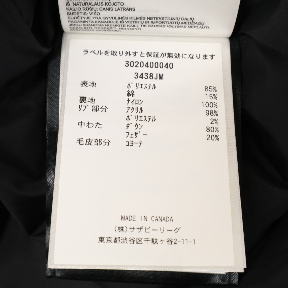 CANADA GOOSE カナダグース 【新品同様/国内正規（株）サザビーリーグ】3438JM JASPER PARKA ジャスパーパーカ ダウンジャケット ジャケット