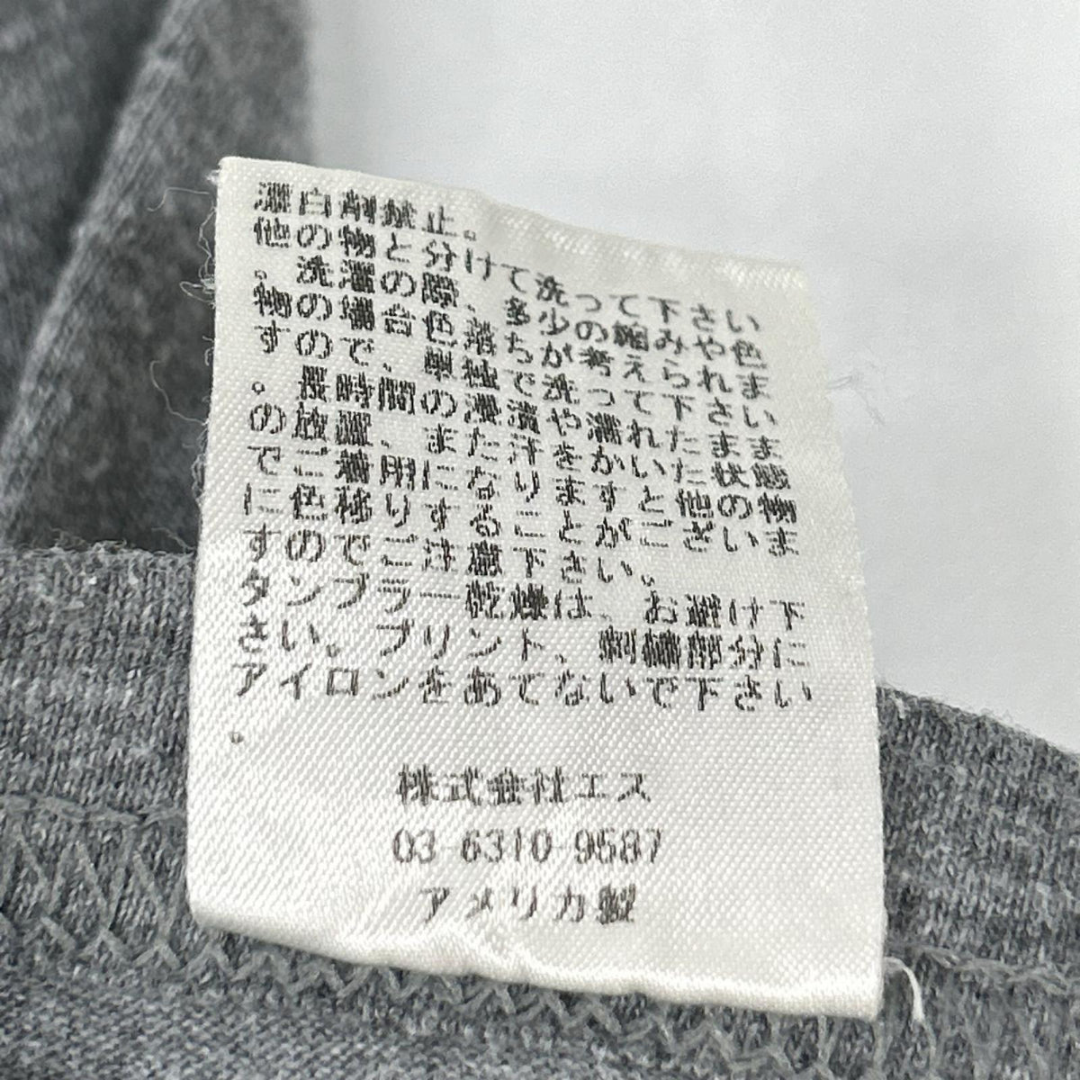 SUBWARE サブウェア グレー TO TOYS プリントTシャツ トップス