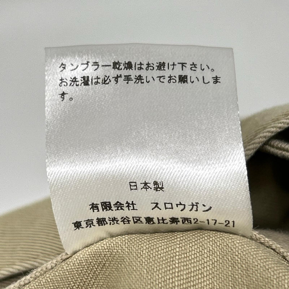 AUBERGE オーベルジュ ベージュ LATE52 M52後期型シルエット テーパードチノパン ボトムス