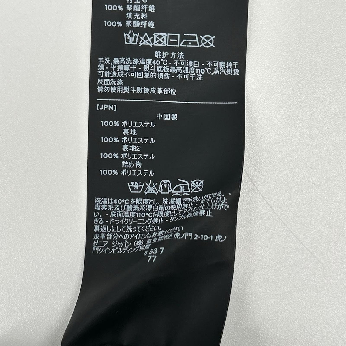 Z Zegna ジーゼニア ブラック THERMORE 比翼ステンカラーコート コート