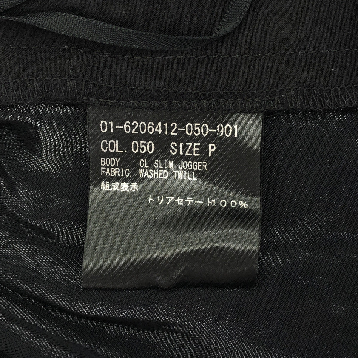 Theory セオリー 26SS ブラック Washed Twill ジョガーパンツ ボトムス