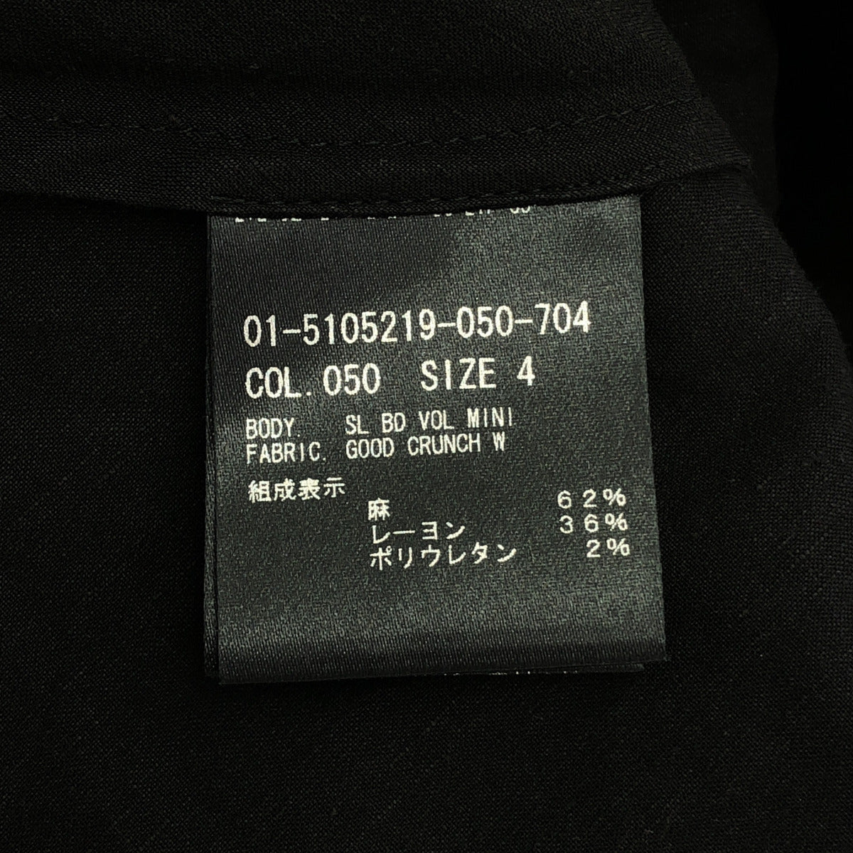 Theory セオリー 25SS ブラック ノースリーブ グッドクランチウォッシュボリュームミニドレス トップス