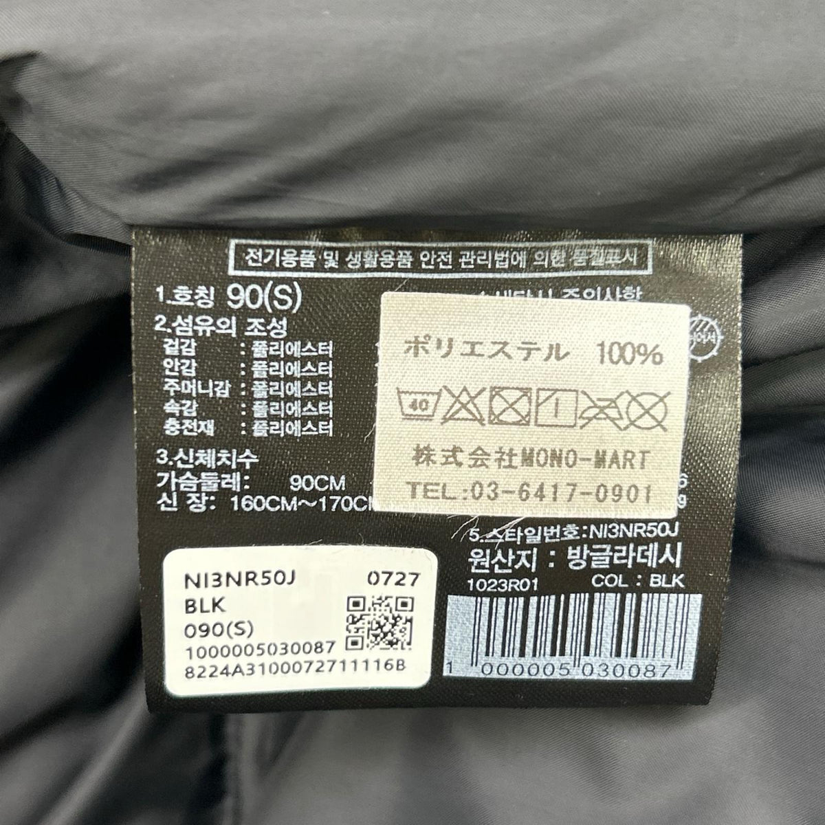 THE NORTH FACE ノースフェイス ホワイトレーベル NI3NR50J ブラック RIVERTON ON BALL JACKET/ダウンジャケット ジャケット