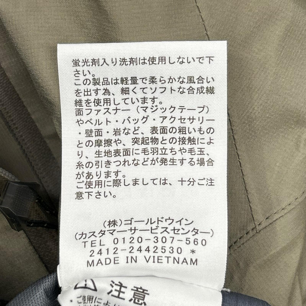 THE NORTH FACE ノースフェイス NP12501 ベージュ Climb Light Jacket/クライムライトジャケット ジャケット