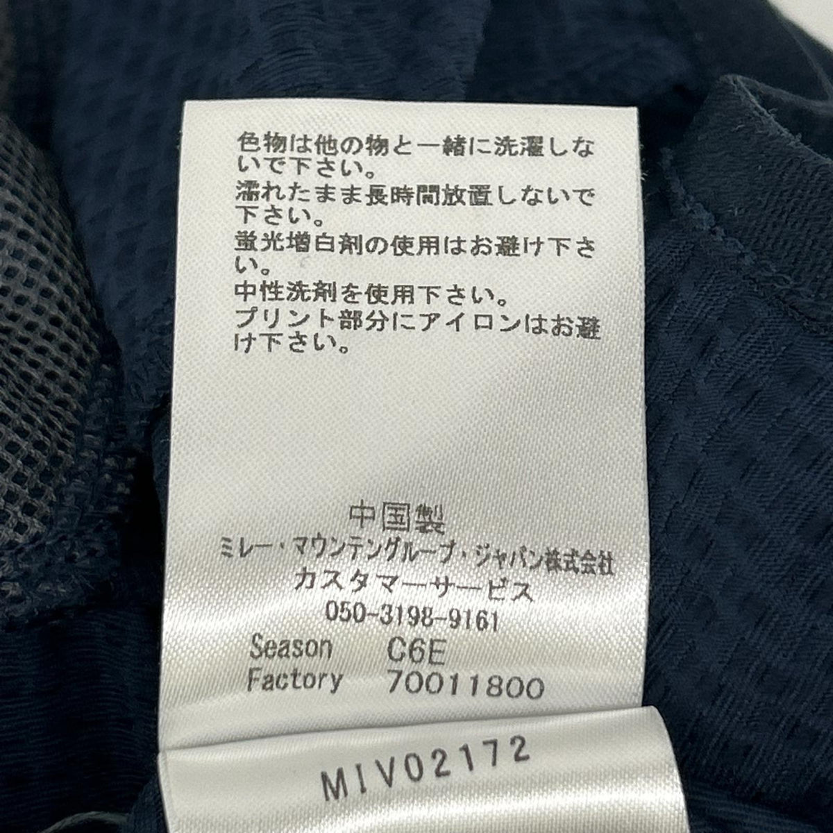 MILLET ミレー MIV02172 ネイビー ソル メッシュ ジップアップフーディ トップス