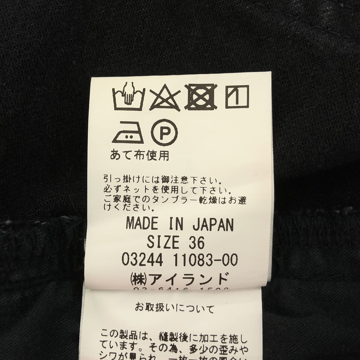 Diagram ダイアグラム 24年製 ブラック ダメージ加工 スリムデニムパンツ ボトムス