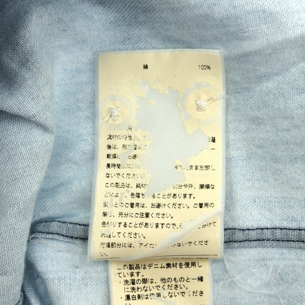 MADISON BLUE マディソンブルー ライトブルー コットン 長袖 ボタンデニムシャツ トップス