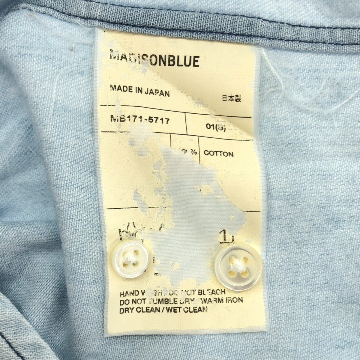 MADISON BLUE マディソンブルー ライトブルー コットン 長袖 ボタンデニムシャツ トップス