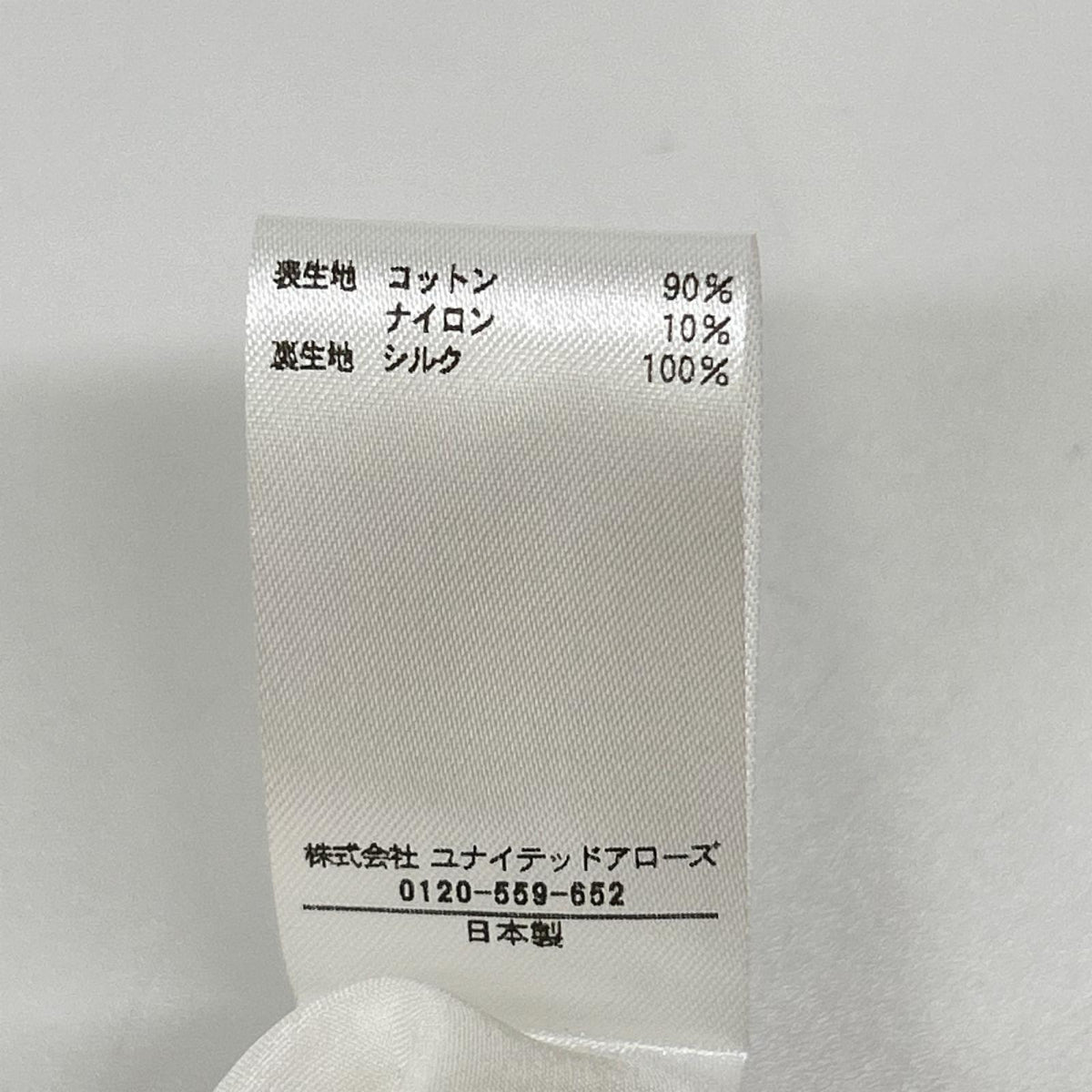 BLAMINK ブラミンク 7924-2-000032 ホワイト コットン×ナイロン BLMK ドロストスカート スカート