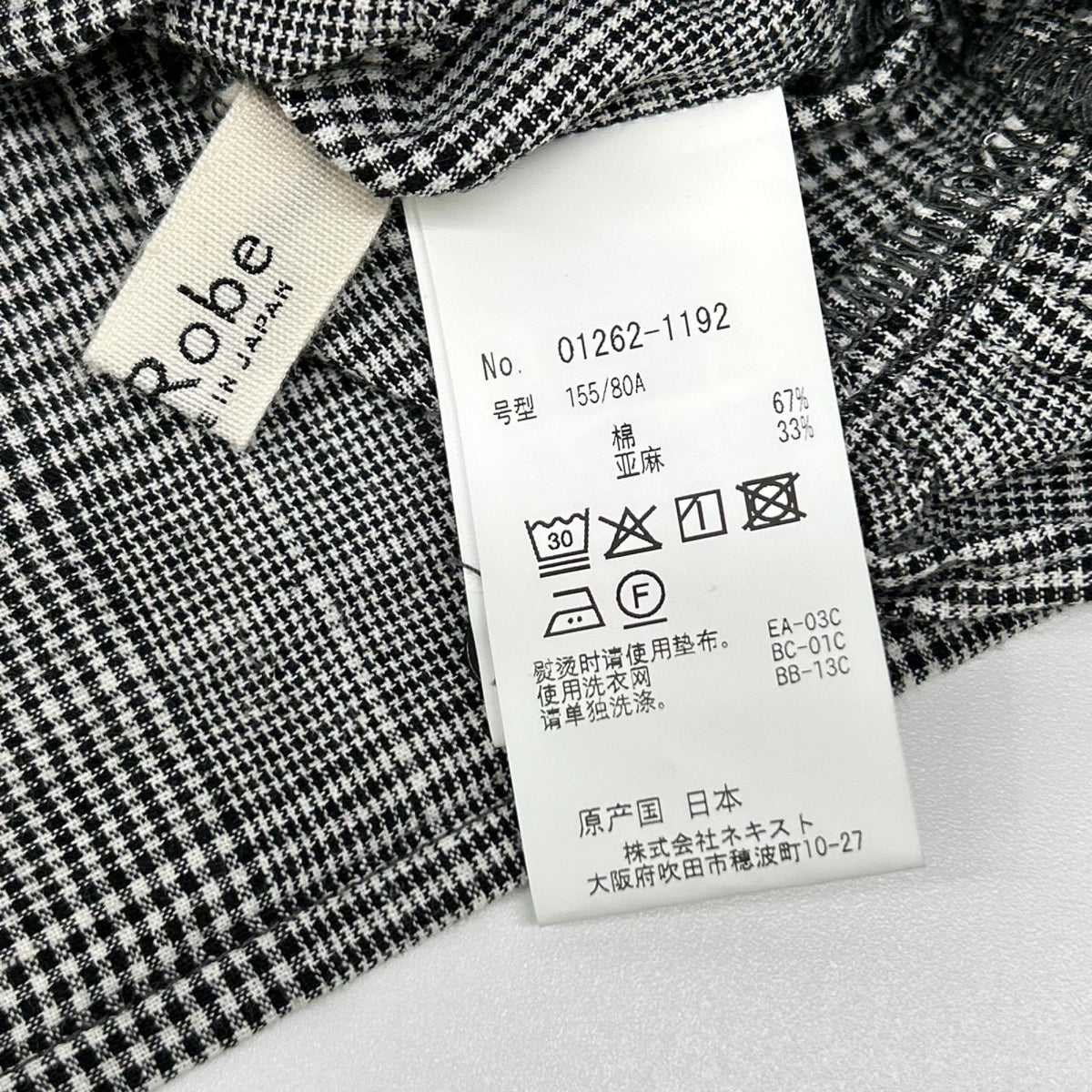 nest Robe ネストローブ 26SS 01262-1192 グレー コットンリネン グレンチェックフリルブラウス トップス