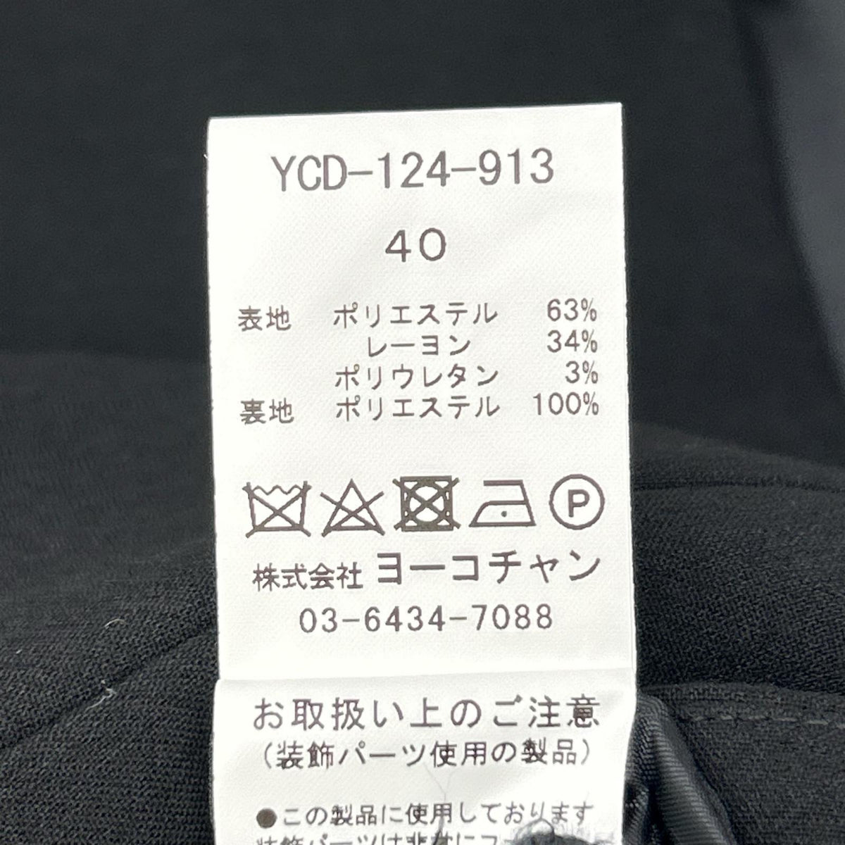 YOKOCHAN ヨーコチャン YCD-124-913 24SS ブラック ラッフルスリーブパールスリットラインドレス ワンピース