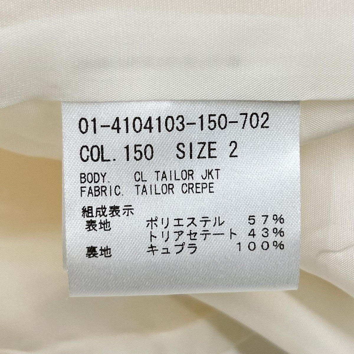 Theory セオリー 01-4104103 24SS ホワイト TAILOR CREPE CL TAILOR JKT ノーカラージャケット ジャケット