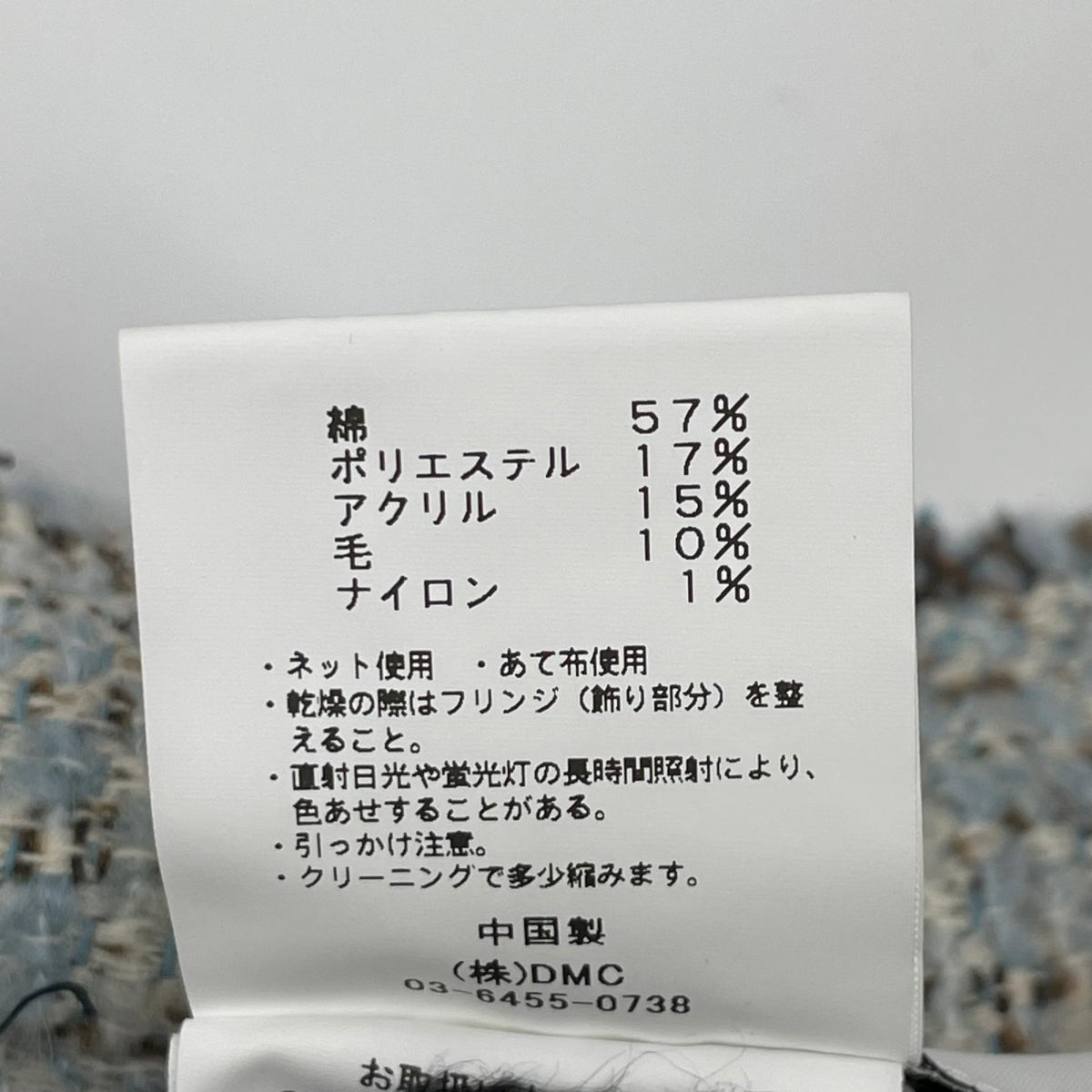 MARMORS マルモア 24AW ブルー tweed fringe shirt シャツ トップス