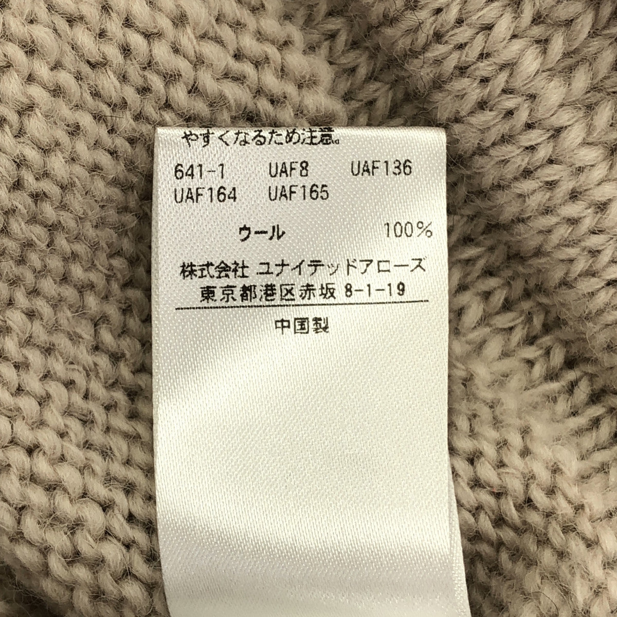 AEWEN MATOPH イウエン マトフ ベージュ ウール100 フリンジカーディガン トップス